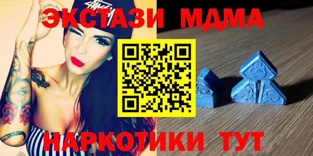 Ecstasy Дубай  Вход с VPN  darknet официальный сайт  Ecstasy круглые  Минусинск 