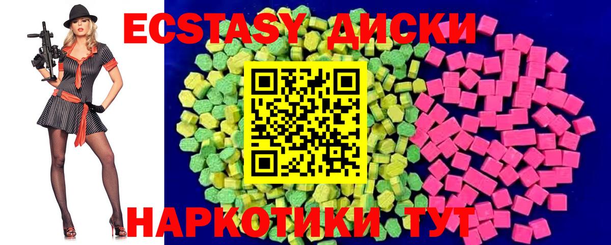 ЭКСТАЗИ 99% Минусинск