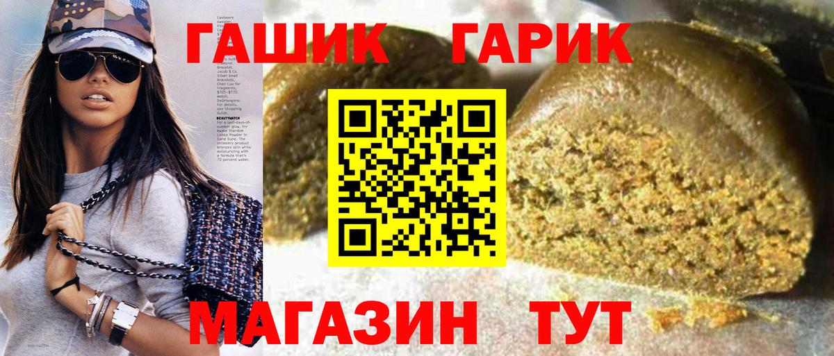 купить наркотик  ГАШ Premium  Вход с VPN  Минусинск  ГАШ 
