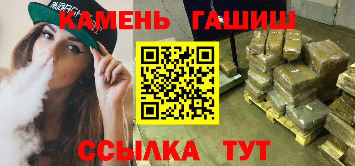 Гашиш убойный Минусинск