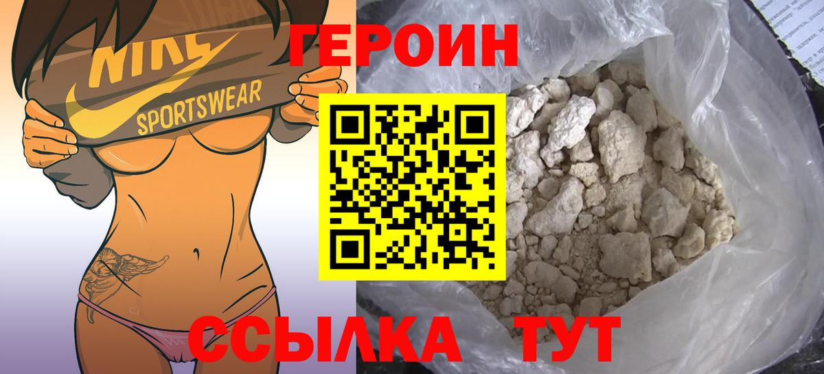 ГЕРОИН  ГЕРОИН гречка  Вход с VPN  Минусинск 