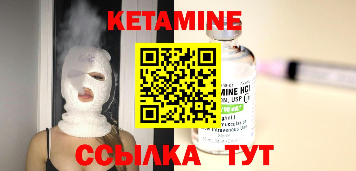 Кетамин VHQ  кракен сайт  Минусинск  Вход с VPN 