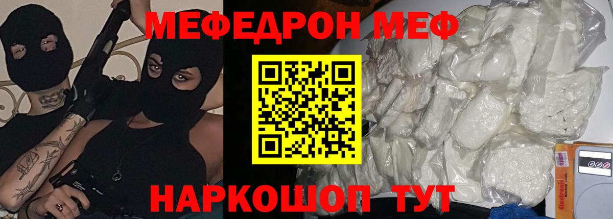 Минусинск  Мефедрон кристаллы  Мефедрон  Меф VHQ  Вход с VPN  Меф 