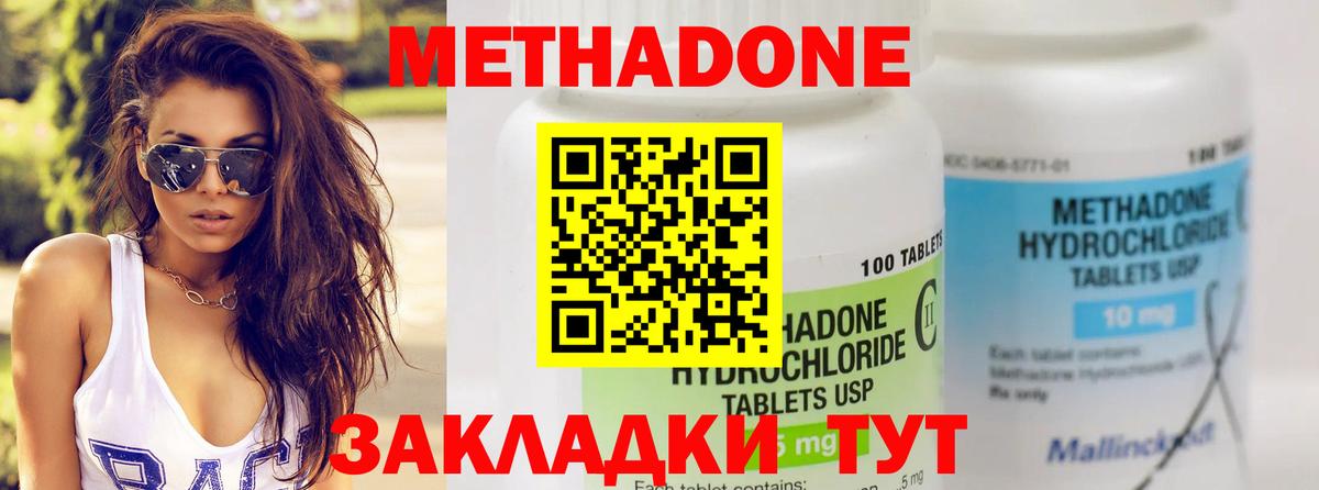 Минусинск  МЕТАДОН мёд  Вход с VPN 