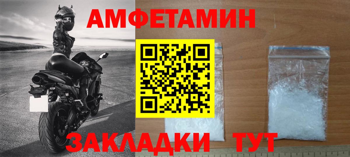 Первитин  Метамфетамин витя  Вход с VPN  Метамфетамин витя  Минусинск 