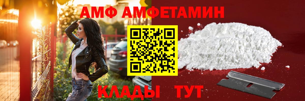 МЕТАМФЕТАМИН пудра Минусинск