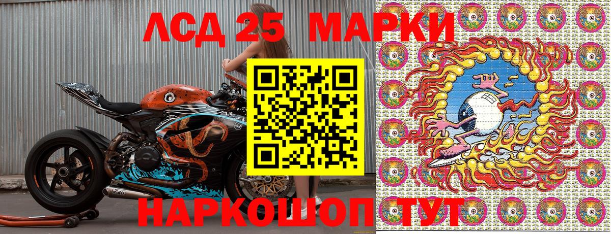 Наркотические марки 1,8мг  Вход с VPN  Минусинск 