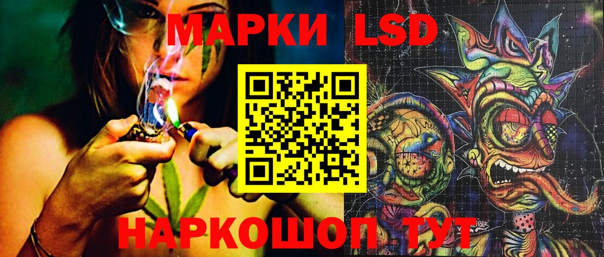 Наркотические марки 1,8мг Минусинск